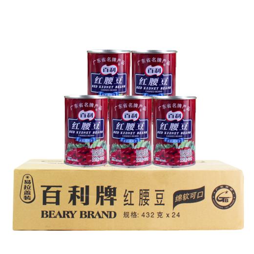 百利红腰豆432g*24罐整箱 西餐甜品调味烘焙沙拉原料即食大红芸豆 商品图0