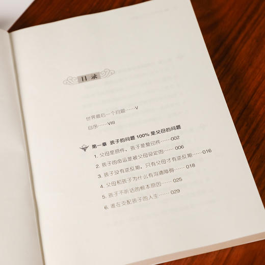 正版包邮让孩子成才的秘密寂静法师著赠送能量朗读文折页亲子家教简单父母经儿童教养育儿经家庭教育畅销书籍 商品图3