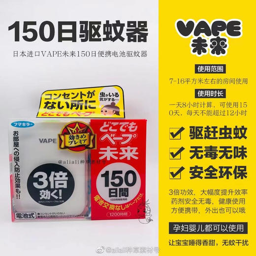 vape驱蚊器/替换 周冬雨同款 商品图0