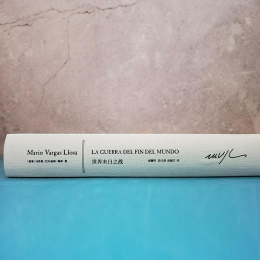 世界末日之战 诺贝尔文学奖得主略萨的战争代表作取材真实事件魔幻荒诞苍茫悲壮而又惊心动魄的生存寓言    3001856 商品图4