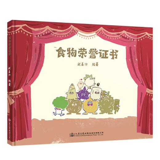 食物荣誉证书 商品图0