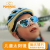 POHINIX博铌斯儿童运动眼镜防蓝光护目镜偏光眼镜 商品缩略图6
