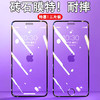 【苹果新9D钢化膜*3片装】苹果11钢化膜12pro防窥iPhone12/6/7/8plus全屏xr/xsmax手机膜壳 商品缩略图1