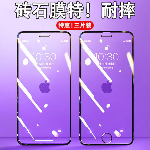 【苹果新9D钢化膜*3片装】苹果11钢化膜12pro防窥iPhone12/6/7/8plus全屏xr/xsmax手机膜壳 商品图1
