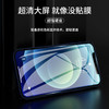 【苹果新9D钢化膜*3片装】苹果11钢化膜12pro防窥iPhone12/6/7/8plus全屏xr/xsmax手机膜壳 商品缩略图4
