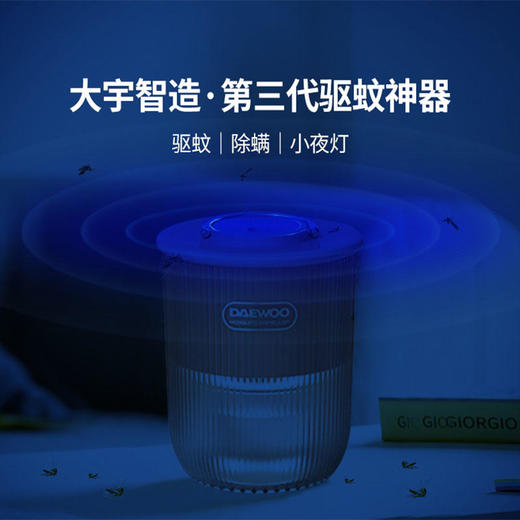 【进口配方可驱蚊可除螨】韩国大宇除螨驱蚊灯进口配方溶液温和不刺鼻带小夜灯孕婴适用 商品图6