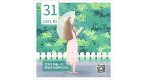 【花丘•心语】