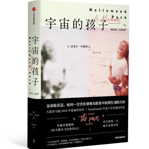 宇宙的孩子 商品图0