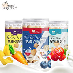 【3罐】宝思加Bitsymore辅食宝宝儿水果牛奶味儿童装泡泡饼干42g零食