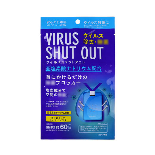 【母婴用品】空气消毒卡Toamit空气净化防护卡 商品图3