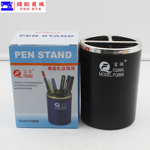 办公笔筒 富强 办公笔筒 FQ868 高级礼品笔筒 圆形笔筒 商品图4