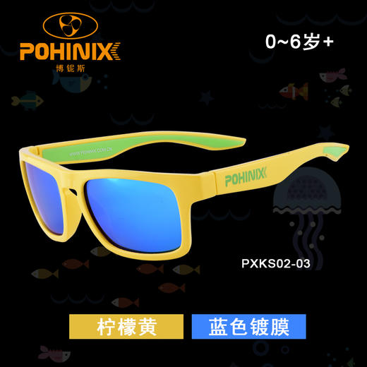 POHINIX博铌斯儿童运动眼镜防蓝光护目镜偏光眼镜 商品图3