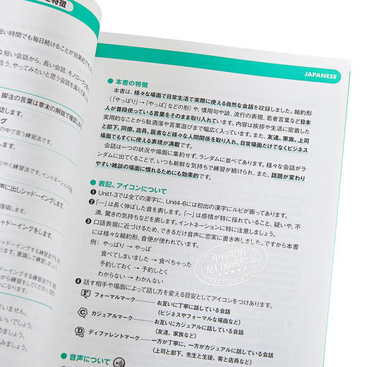 【中商原版】新Shadowing 用影子练习法说日语 初级到中级篇 中英韩日四语对照 日文原版 新シャドーイング 日本語を話そう 商品图3