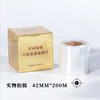 韩式半永久纹绣保鲜膜  眼部专用保鲜膜（卸睫毛专用） 商品缩略图1