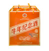 贵州赖世公牛年生肖纪念酒 53度酱香型白酒 整箱6瓶*500ml包邮 商品缩略图1