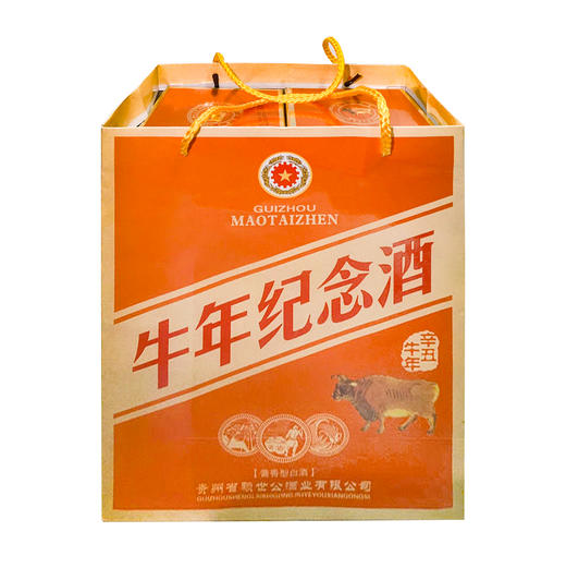 贵州赖世公牛年生肖纪念酒 53度酱香型白酒 整箱6瓶*500ml包邮 商品图1