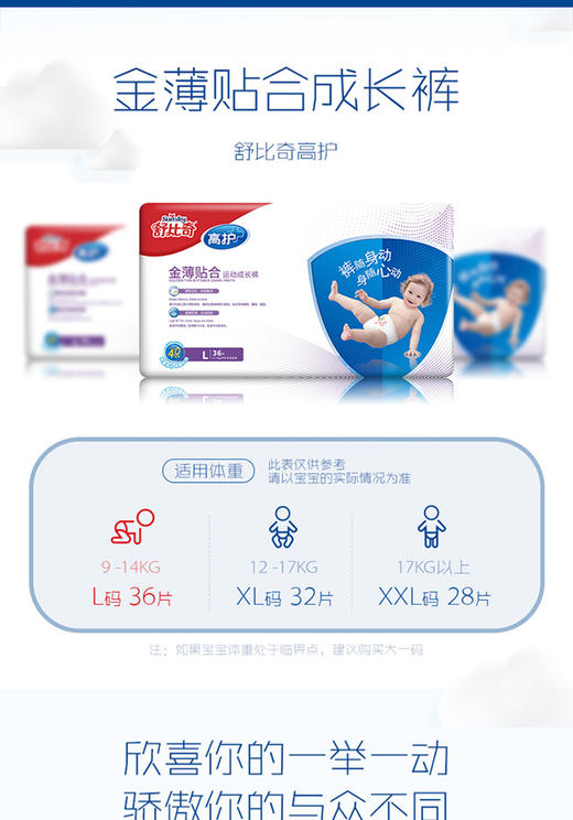 舒比奇-高护金薄贴合运动成长裤 商品图1