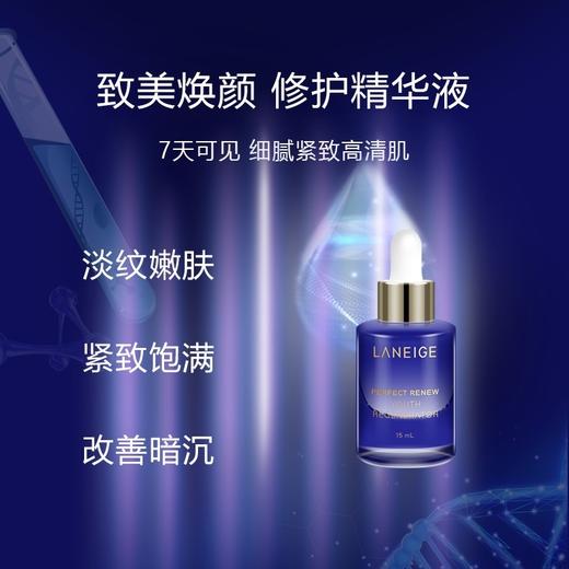 【孕妇可用】韩国 LANEIGE兰芝 雪凝致美紧颜焕颜水乳5件套 套盒(水120ml+15ml+乳100ml+15ml+精华15ml) 商品图3