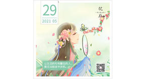 【花丘•心语】