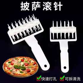 塑料披萨滚针