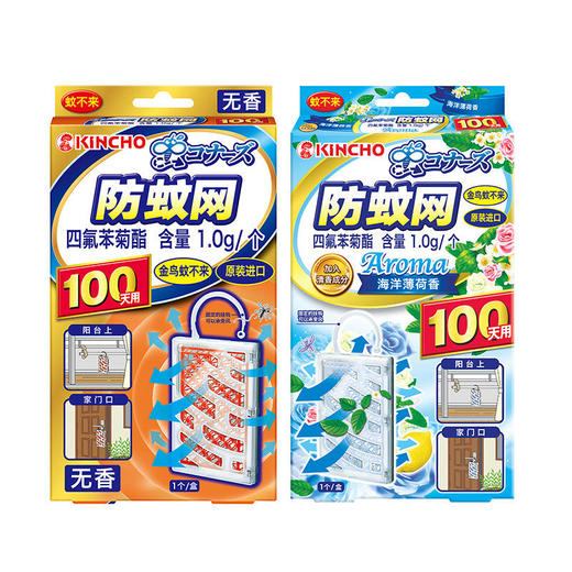 【防蚊网驱蚊神器】KINCHO日本金鸟防蚊挂件居家日用家用驱蚊100日 商品图1