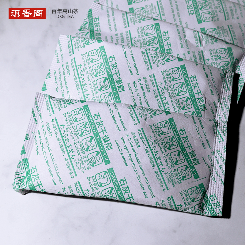 茶叶用生石灰干燥剂 50克/大包
