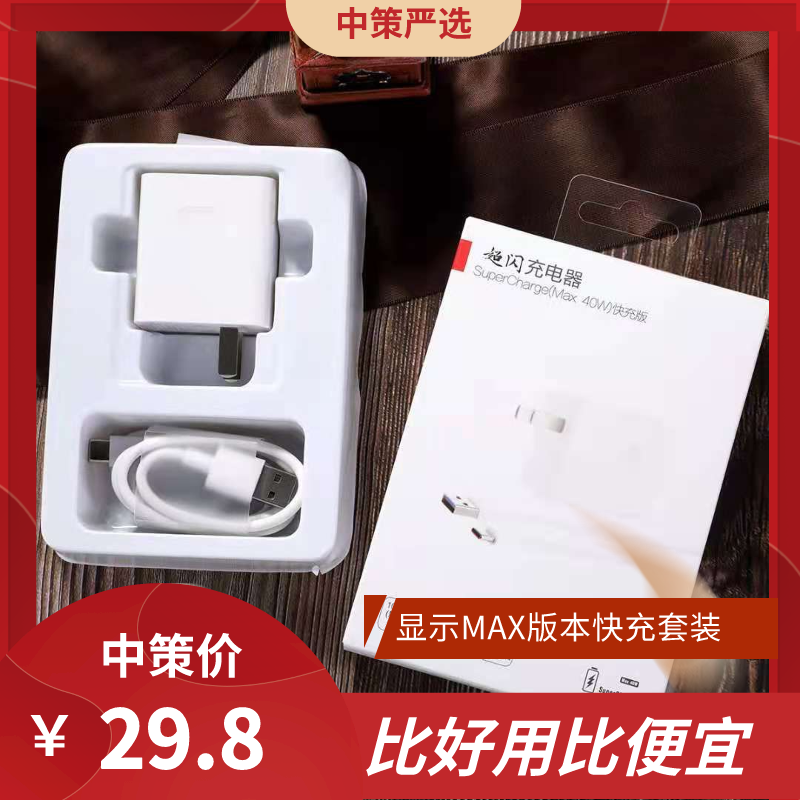 5A/40W手机快充头充电器 闪充冲插头3.8