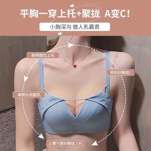 黛唯梵柯南内衣聚拢无痕无钢圈上托防下垂性感小胸收副乳调整型文胸套装七夕情人节 商品图1