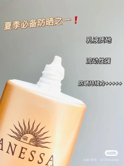 新版安耐晒金瓶防晒霜 商品图3