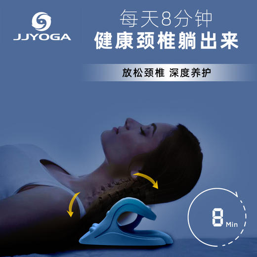 【专利新款】JJYOGA瑜伽升级款颈椎枕头护颈枕牵引放松颈部 商品图0