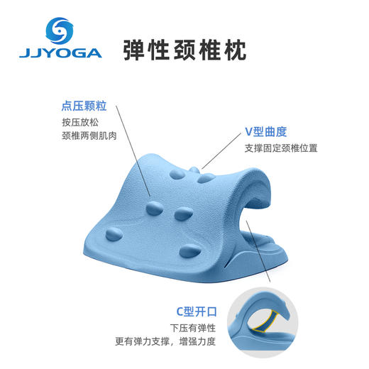 【专利新款】JJYOGA瑜伽升级款颈椎枕头护颈枕牵引放松颈部 商品图1