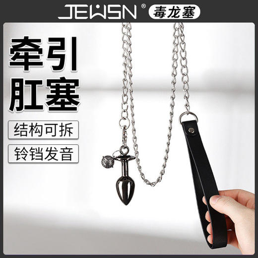 JEUSN/久兴毒の龙塞-金属版 商品图0