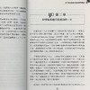 【中商原版】期货交易策略 港台原版 Stanley Kroll 史坦利.柯洛尔 寰宇出版 商品缩略图6