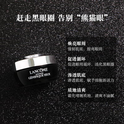 新款Lancome兰蔻发光眼霜小黑瓶眼霜 商品图2