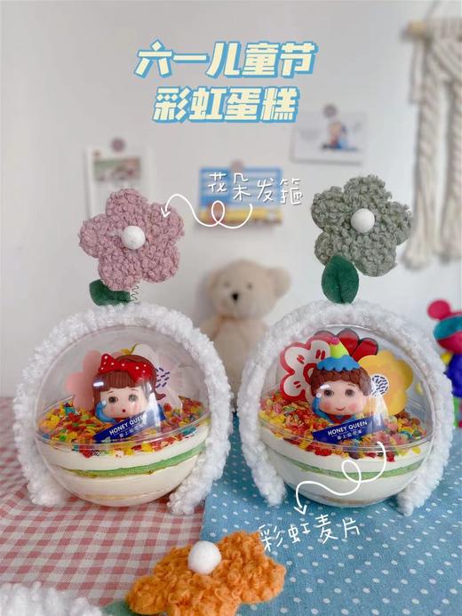 六一水晶球（仅限六一当天领取） 商品图1