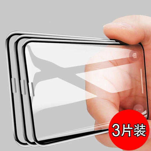 【苹果新9D钢化膜*3片装】苹果11钢化膜12pro防窥iPhone12/6/7/8plus全屏xr/xsmax手机膜壳 商品图8