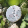 一球2021年曼松500g 商品缩略图3