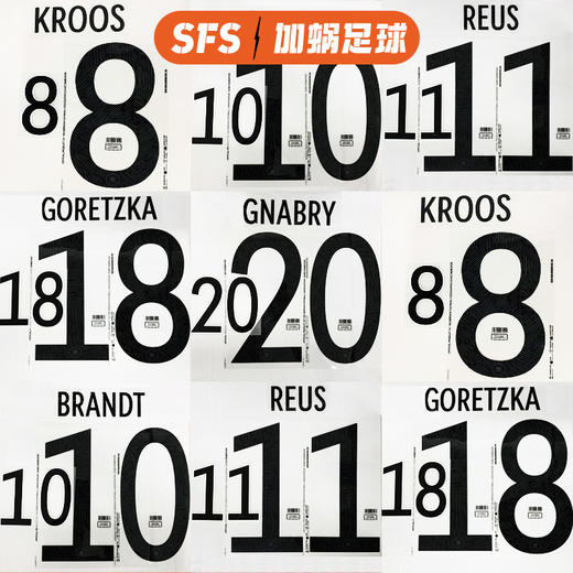SFS 2021欧洲杯德国主场球员印号 （非球衣链接） 商品图1