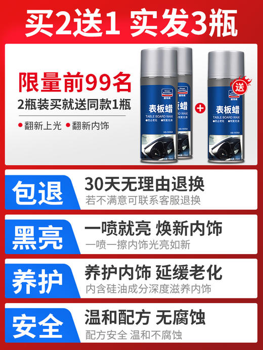 固特威表板蜡 仪表台皮革 内饰 翻新防晒保护 商品图1