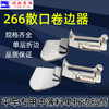大宇226平车拉脚筒 单折卷边筒 毛边卷边器 平车下摆拉筒 商品缩略图0