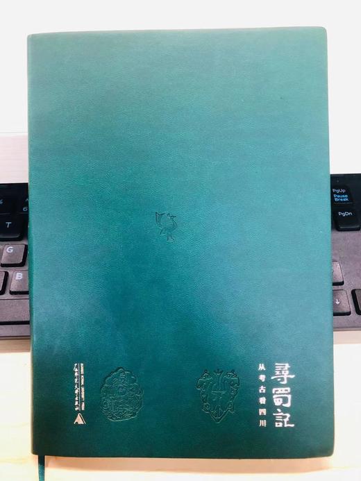 《寻蜀记》同名笔记本（软皮封面）（积分兑换随订单发货） 商品图1