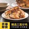 【严选+优价爆款】黄教授烧鸡500g/只*3 商品缩略图2