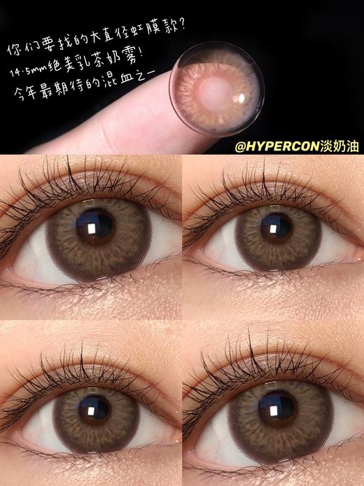淡奶油（硅水凝胶）约14.5mm【瞳孔偏大可能会挡视线，介意慎拍】 商品图1