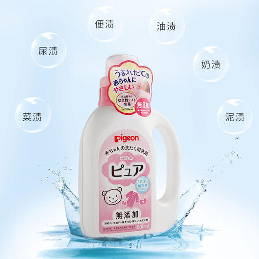 【日本】原装进口 贝亲Pigeon宝宝专用无添加温和洗衣液 瓶装800ml 替换装720ml 商品图3