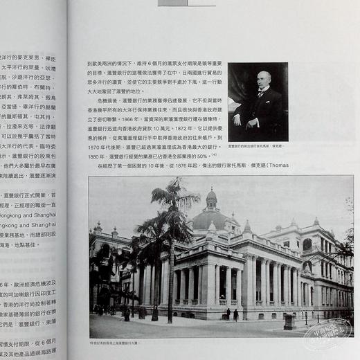 预售 【中商原版】香港金融史 1841-2017 港版原版 冯邦彦 三联书店 商品图4