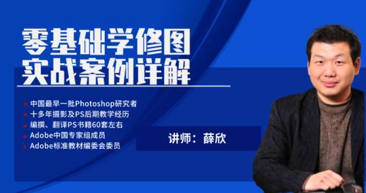 零基础学修图 实战案例详解 商品图0