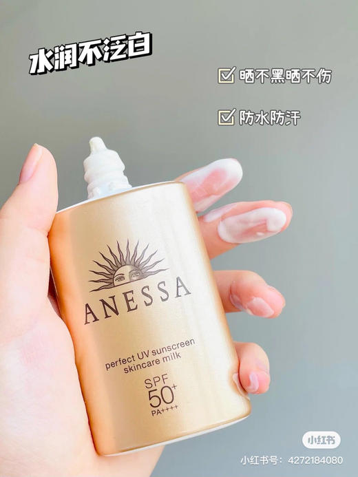 新版安耐晒金瓶防晒霜 商品图2