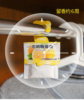 【爆款超低价预售 急单慎拍】衣柜香袋持久飘香房间除湿小香囊除味除霉清新卧室房间