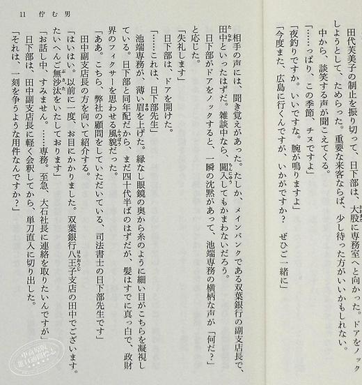 【中商原版】上锁的房间 角川文库本 日文原版 鍵のかかった部屋 贵志佑介名作 商品图7