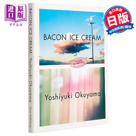 预售 【中商原版】奥山由之写真 日文原版 BACON ICE CREAM パルコ 日本写真集